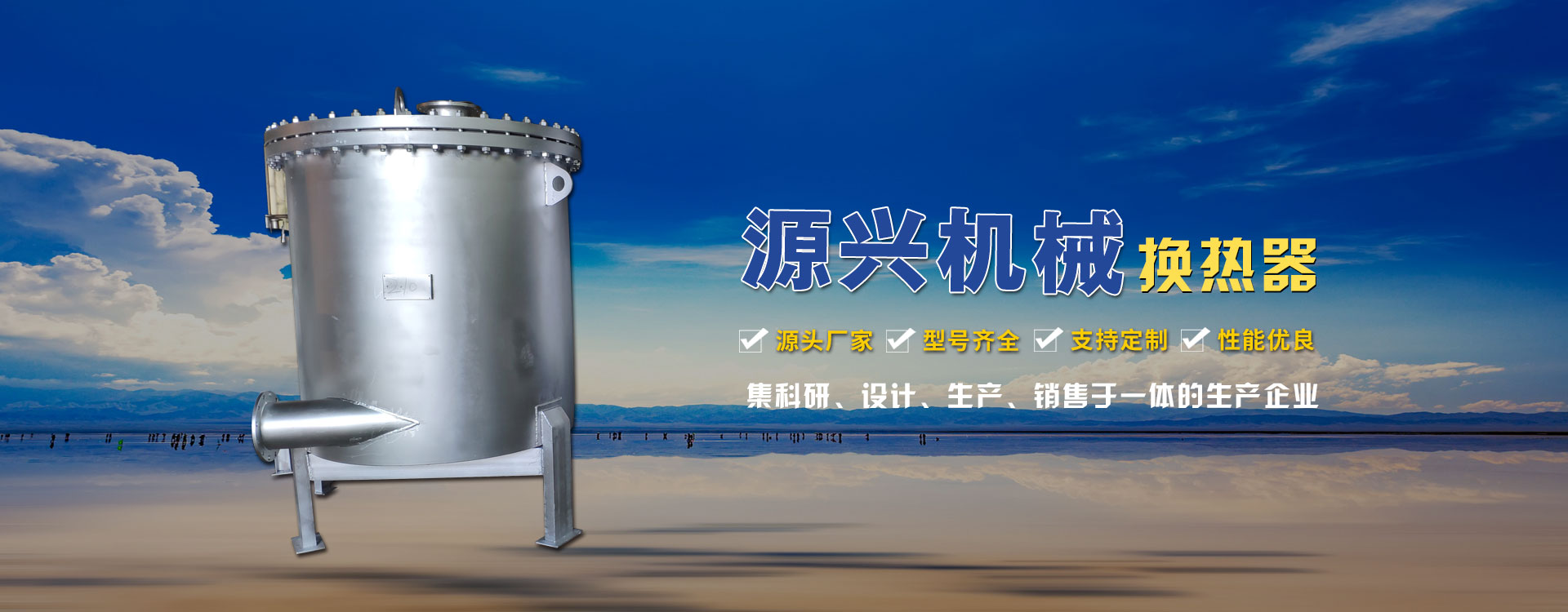 寿光市源兴机械设备有限公司